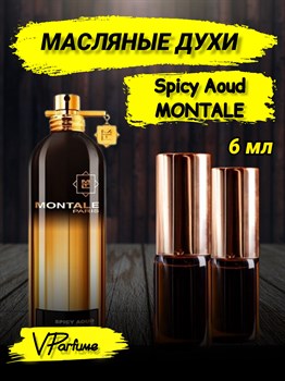 Масляные духи Montale Spicy Aoud (6 мл) СПИСАУД_6_VP - фото 39160