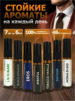 Духи масляные мужские набор 7 штук по 6 мл НАБОР_12М - фото 39256