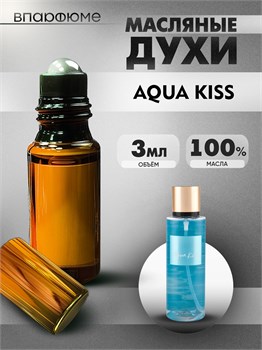 Aqua Kiss Victoria Secret масляные духи аква кисс (3 мл) АКВАКИС_3_VP - фото 39340