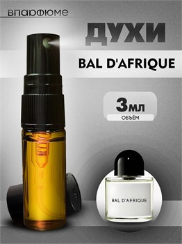 Byredo bal d'afrique Байредо масляные духи спрей (3 мл) АФРИКА0001_3_S - фото 39371