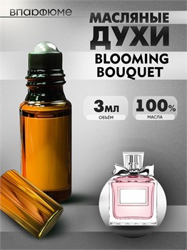 Miss Dior Blooming Bouquet духи масляные (3 мл) БУКЕТ_3_VP - фото 39421