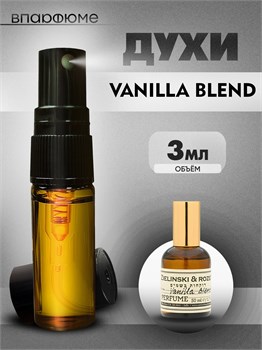 Vanilla blend  зелинский масляные духи спрей ваниль (3 мл) ВАНБЛЕНД_3_S - фото 39428