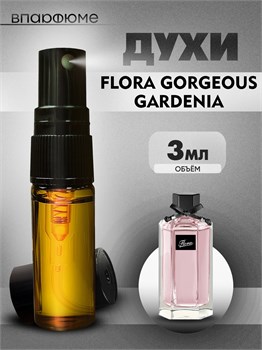 Gorgeous Gardenia гуччи флора духи спрей масляные (3 мл) ГАРДЕНИЯ_3_S - фото 39471