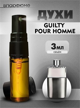 Гуччи Guilty Pour Homme масляные духи спрей гучи (3 мл) ГИЛТИХОМ_3_S - фото 39474