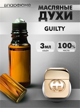 Гуччи Guilty духи масляные гучи (3 мл) ГИЛТИ_3_VP - фото 39476