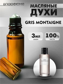 Масляные духи Christian Dior GRIS MONTAIGNE (3 мл) ГРИС_3_VP - фото 39484