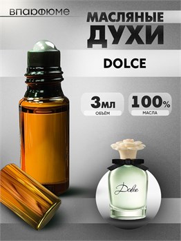 Духи маслянные "Dolce" от Дольче Габбана (3 мл) ДОЛЬЧЕ_3_VP - фото 39517