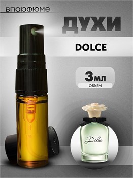 Масляные духи спрей "Dolce" от Дольче Габбана (3 мл) ДОЛЬЧЕ_3_S - фото 39518