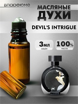 Интрига дьявола духи Devils intrigue (3 мл) ИНТРИГА_3_VP - фото 39563
