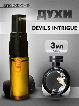 Интрига дьявола духи Devils intrigue (3 мл) ИНТРИГА_3_S - фото 39564