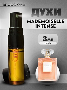 Mademoiselle масляные духи спрей Шанель Coco Intense (3 мл) КОКОИНТЕН_3_S - фото 39598