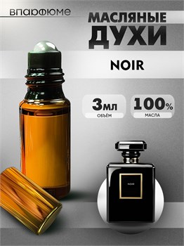 Духи Шанель Coco Noir  (3 мл) КОКОНУАР_3_VP - фото 39601