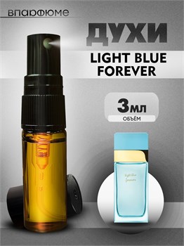 духи Дольче Габбана Light Blue Forever (3 мл) ЛАЙТФОРЕВЕР_3_S - фото 39630