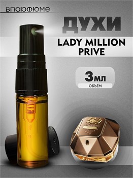 Масляные духи Lady Million Prive Paco Rabanne  (3 мл) ЛЕДМИЛ_3_S - фото 39639