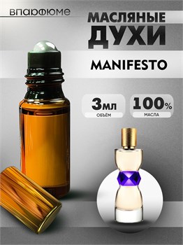 Yves Saint Laurent Manifesto духи ивсен лоран (3 мл) МАНИФЕ_0029_3_VP - фото 39653