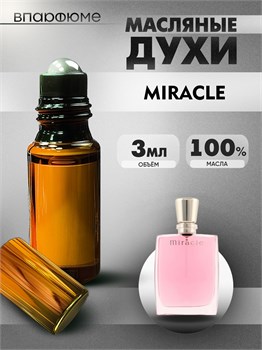 Miracle духи масляные Ланком Миракл (3 мл) МИРАКЛ_3_VP - фото 39668
