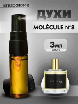 Масляные духи-спрей Zarkoperfume MOLeCULE No. 8 (3 мл) МОЛЕК8_3_S - фото 39687