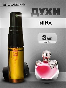 Нина Ричи духи Nina Ricci Nina (3 мл) НИНА_3_S - фото 39700