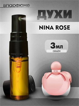 Масляные духи спрей NINA ROSE от NINA RICCI (3 мл) НИНАРОЗ_3_S - фото 39704