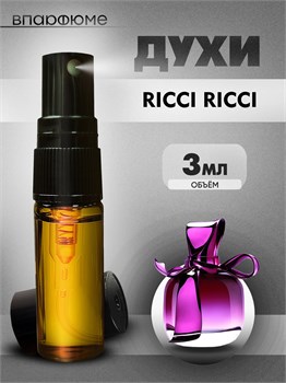 Nina Ricci Нина Ричи масляные духи спрей RICCI RICCI (3 мл) РИЧИ_3_S - фото 39747