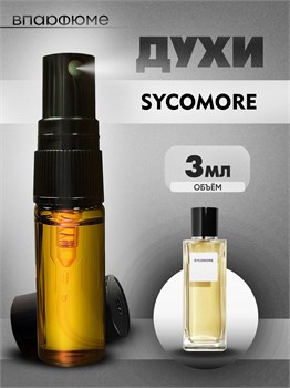 Масляные духи спрей Sycomore шанель сикомор  (3 мл) СИКОМОР_3_S - фото 39776