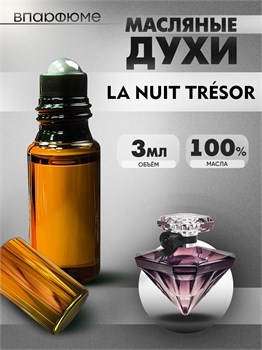 Духи ланком Tresor la nuit трезор  (3 мл) ТРЕЗОР_3_VP - фото 39802