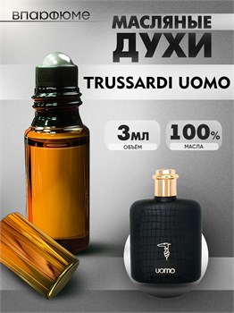 Trussardi uomo Труссарди духи масляные Уомо (3 мл) ТРУОМО_3_VP - фото 39808