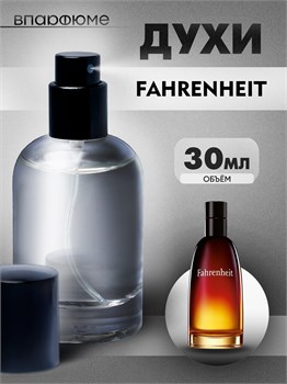 Fahrenheit Dior духи  Диор (30 мл) ФАРЕНГЕЙТ_30_S - фото 39823