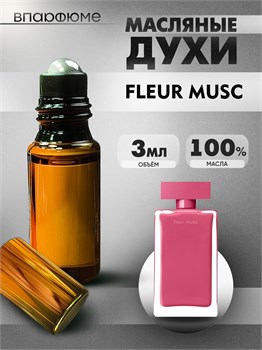 Narciso rodriguez for her духи масляные Fleur Musc (3 мл) ФЛЕРМУСК_3_VP - фото 39830