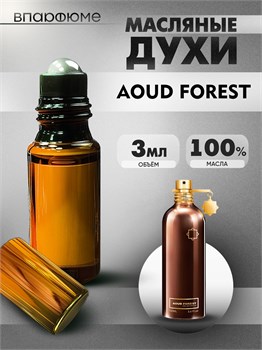 Масляные духи Montale Aoud Forest (3 мл) ФОРЕСТ_3_VP - фото 39834