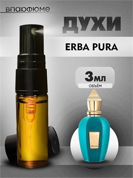 Sospiro Erba Pura соспиро Эрба пура Хerjoff духи (3 мл) ЭРБА_3_S - фото 39880