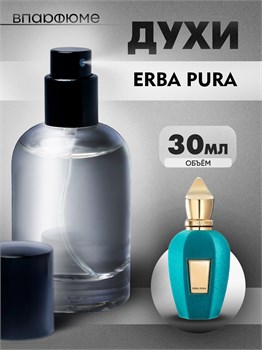 Sospiro Erba Pura соспиро Эрба пура Хerjoff духи (30 мл) ЭРБА_30_S - фото 39881
