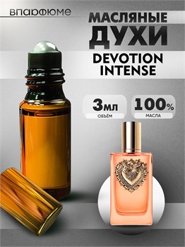 Духи по мотивам  Dolce&Gabbana Devotion Intense (2024) (Масло 100%, 3 мл) ДЕВОШН_3_VP - фото 39909