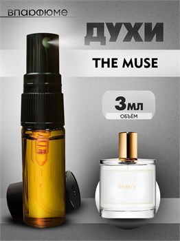Духи по мотивам  Zarkoperfume The Muse (Спрей пробник 3 мл) ЗАРКОМУЗ_3_S - фото 39920
