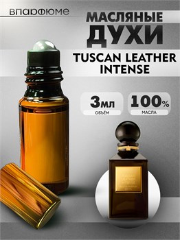 Духи по мотивам  Tom Ford Tuscan Leather Intense (Масло 100%, 3 мл) ТАСИНТЕН_3_VP - фото 39979