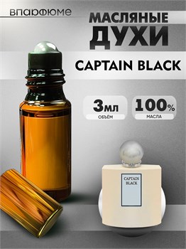 Духи по мотивам  Captain Black Elixirs Of Eden (Масло 100%, 3 мл) КАПИТАН_3_VP - фото 40003
