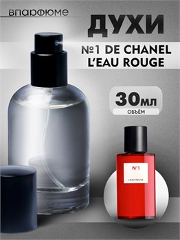 Духи по мотивам  Chanel №1 De Chanel L’Eau Rouge (Флакон 30 мл) РУЖ_30_S - фото 40011