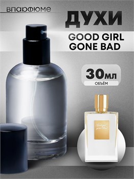 Духи по мотивам  Kilian Good Girl Gone Bad (Флакон 30 мл) ГУДГЕЛ_30_S - фото 40086