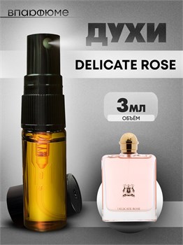 Духи по мотивам  Trussardi Delicate Rose (Спрей пробник 3 мл) ДЕЛИРОЗ_3_S - фото 40094
