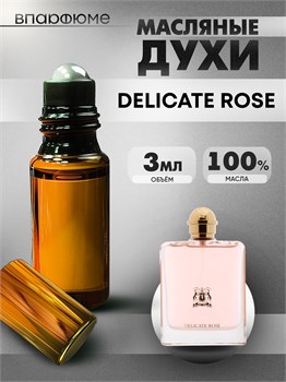 Духи по мотивам  Trussardi Delicate Rose (Масло 100%, 3 мл) ДЕЛИРОЗ_3_VP - фото 40096