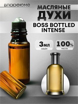 Духи по мотивам  Hugo Boss Boss Bottled intense (Масло 100%, 3 мл) БОТЛИНТ_3_VP - фото 40099