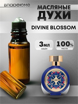 Духи по мотивам  Haute Fragrance Company Divine Blossom (Масло 100%, 3 мл) ДИВАЙН_3_VP - фото 40133
