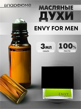 Духи по мотивам  Gucci Envy For Men (Масло 100%, 3 мл) ЭНВИМЕН_3_VP - фото 40142