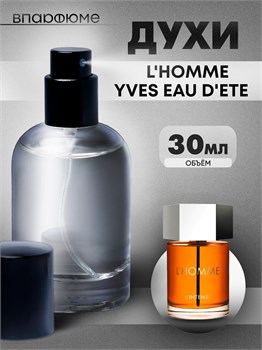 Духи по мотивам  Yves Saint Laurent L'Homme Yves Eau D'ete  (Флакон 30 мл) ЭЛЬХОУМ_30_S - фото 40165