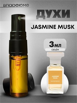 Духи по мотивам  Tom Ford Jasmine Musk (Спрей пробник 3 мл) ЖАСМАСК_3_S - фото 40190