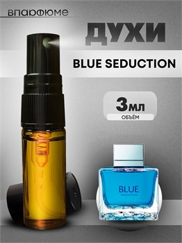 Духи по мотивам  Antonio Banderos Blue Seduction (Спрей пробник 3 мл) БАНДЕРАС_3_S - фото 40235
