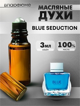 Духи по мотивам  Antonio Banderos Blue Seduction (Масло 100%, 3 мл) БАНДЕРАС_3_VP - фото 40237