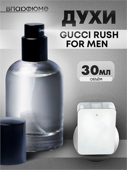 Духи по мотивам  Gucci Rush Man (Флакон 30 мл) РАШМЕН_30_S - фото 40242