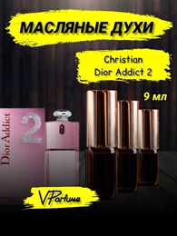 Dior addict 2 духи масляные кристиан Диор (9 мл)