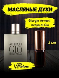 Аква диджио армани Giorgio Armani Acqua di Gio (3 мл) ДЖО_3_VP